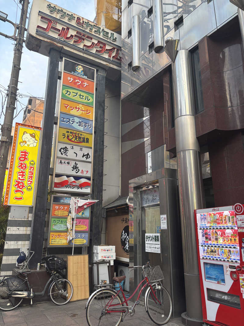蒸しの民さんのゴールデンタイム高松のサ活写真