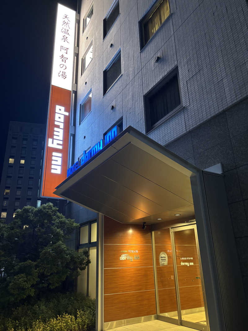 蝉丸♨️蒸し野郎さんの阿智の湯 ドーミーイン倉敷のサ活写真