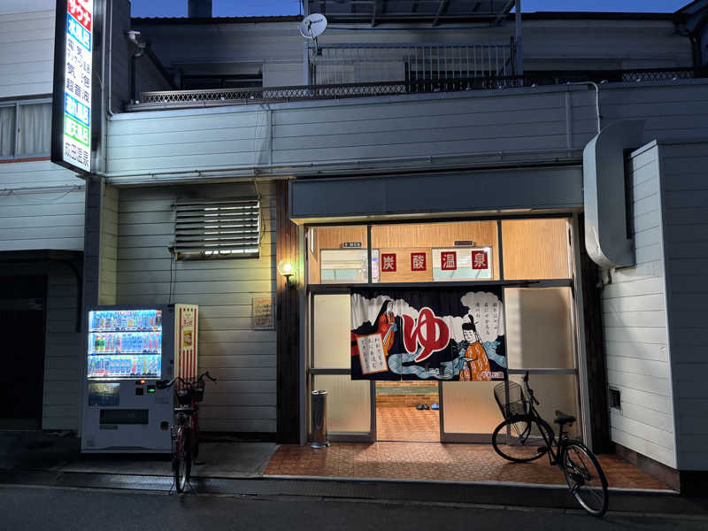 蝉丸♨️蒸し野郎さんの成田温泉のサ活写真