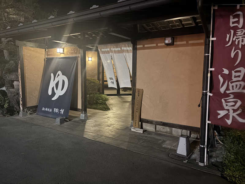 蝉丸♨️蒸し野郎さんの湯の華銭湯 瑞祥 上山田本館のサ活写真
