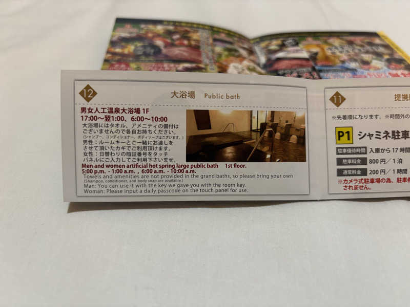 蝉丸♨️蒸し野郎さんのグリーンリッチホテル 松江駅前のサ活写真