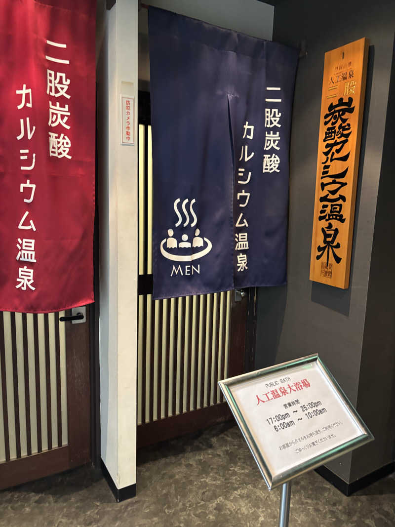 蝉丸♨️蒸し野郎さんのグリーンリッチホテル 松江駅前のサ活写真