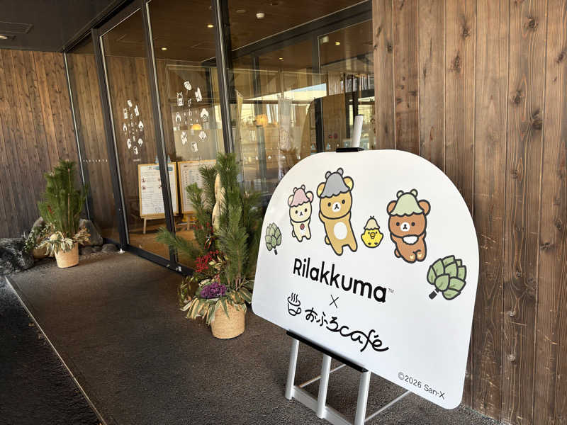 蝉丸♨️蒸し野郎さんの大津温泉 おふろcaféびわこ座のサ活写真