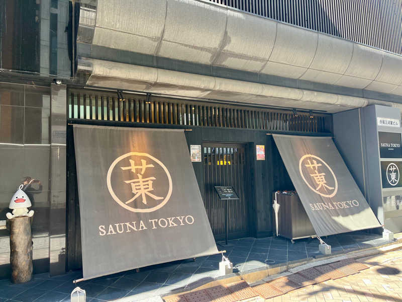 ARUKAZさんのサウナ東京 (Sauna Tokyo)のサ活写真