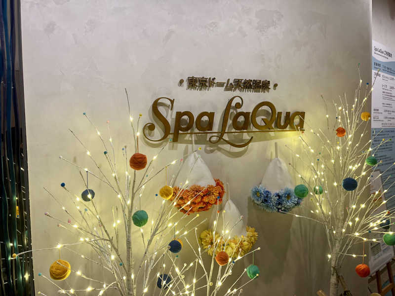 ARUKAZさんの東京ドーム天然温泉 Spa LaQua(スパ ラクーア)のサ活写真