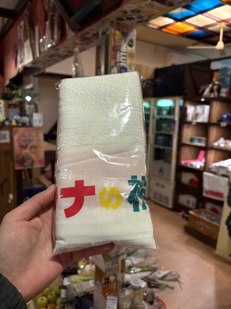 21歳学生さんのサウナの梅湯のサ活写真