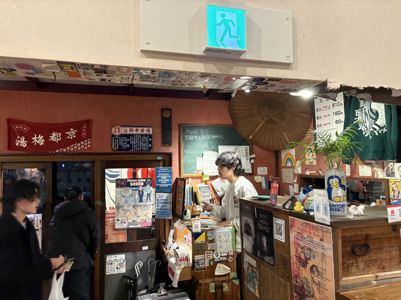 21歳学生さんのサウナの梅湯のサ活写真