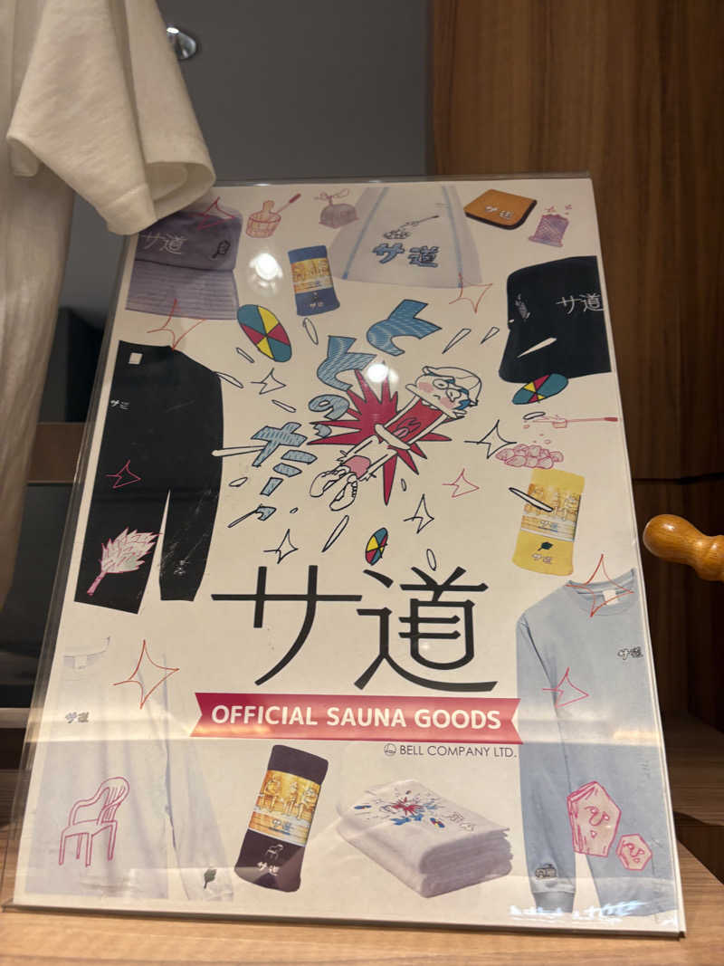 21歳学生さんのサウナ&カプセル アムザのサ活写真