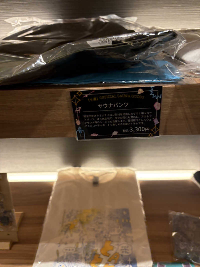 21歳学生さんのサウナ&カプセル アムザのサ活写真