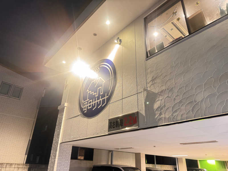 りっきーさんの毎日サウナ 越谷店のサ活写真