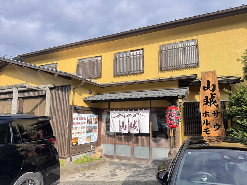 りっきーさんの山賊サウナのサ活写真