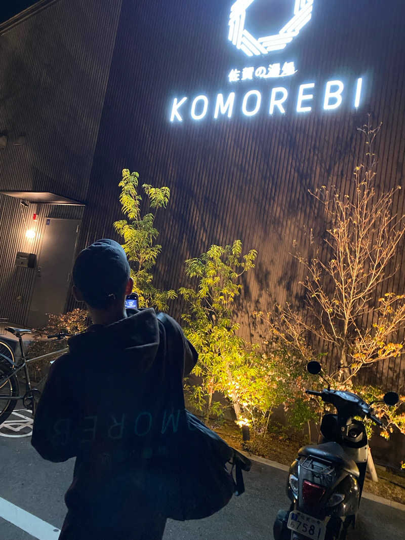 つかささんの佐賀の湯処 KOMOREBIのサ活写真