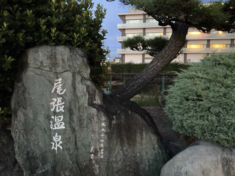 FRONT LINEさんの尾張温泉東海センターのサ活写真