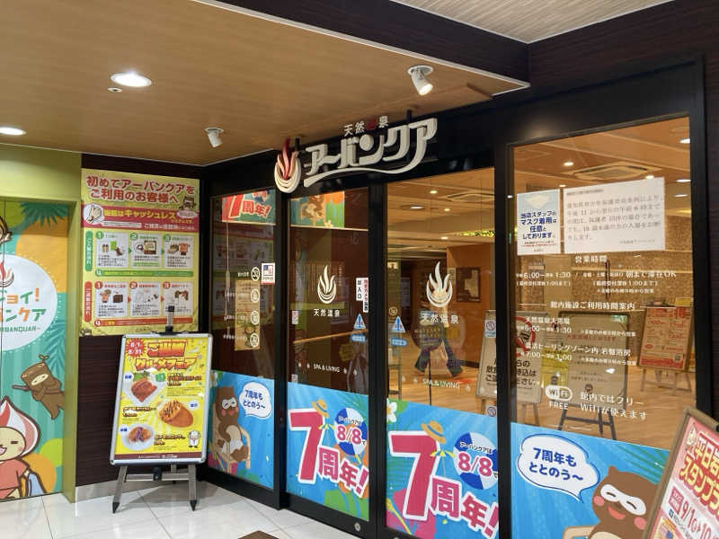 FRONT LINEさんの天然温泉アーバンクア SPA & LIVINGのサ活写真