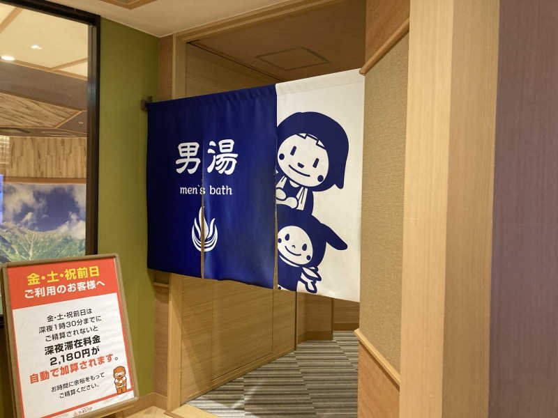 FRONT LINEさんの天然温泉アーバンクア SPA & LIVINGのサ活写真