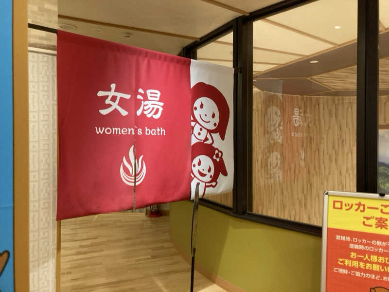 FRONT LINEさんの天然温泉アーバンクア SPA & LIVINGのサ活写真