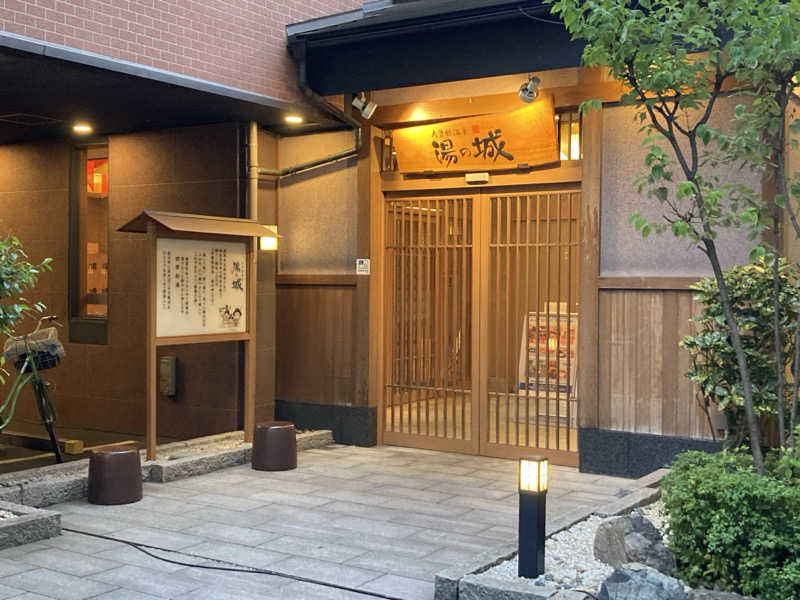 FRONT LINEさんの大曽根温泉 湯の城のサ活写真