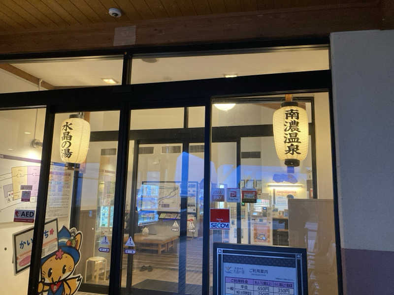 FRONT LINEさんの南濃温泉 水晶の湯のサ活写真
