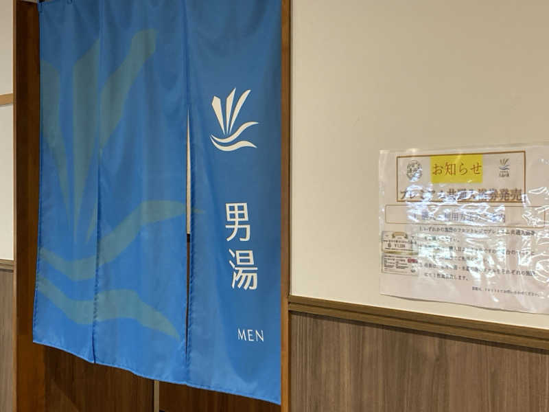 FRONT LINEさんの南濃温泉 水晶の湯のサ活写真