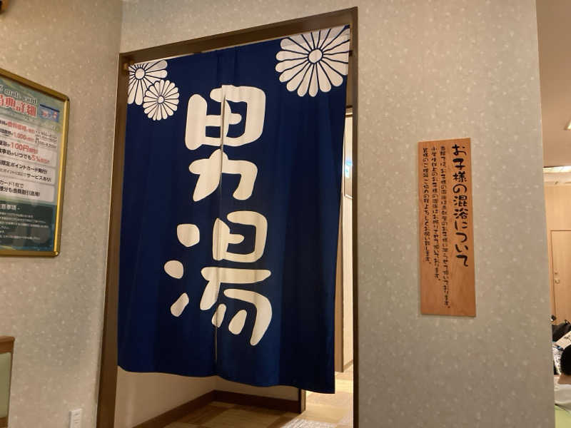 FRONT LINEさんのみどり楽の湯のサ活写真