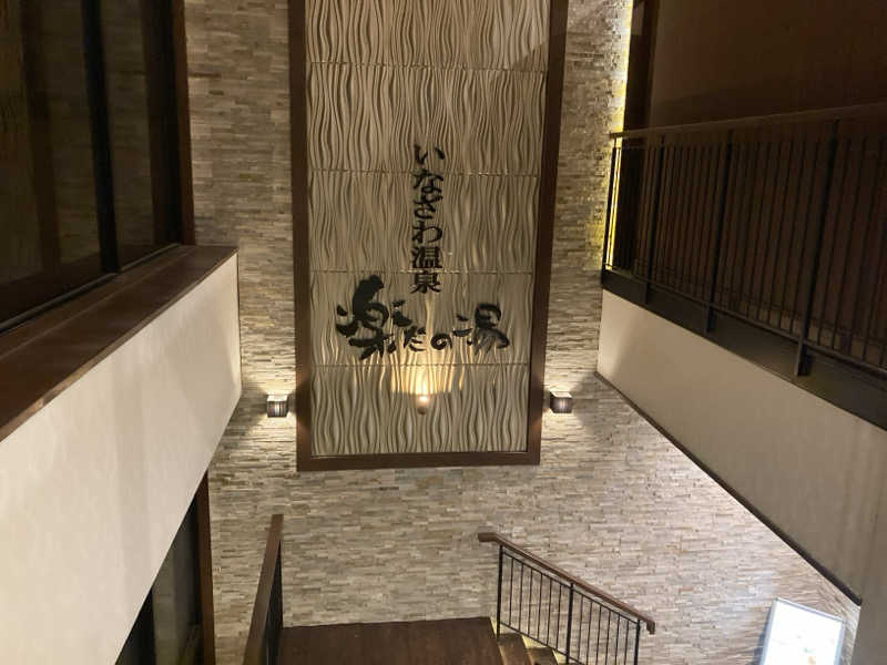 FRONT LINEさんの楽だの湯 稲沢店のサ活写真