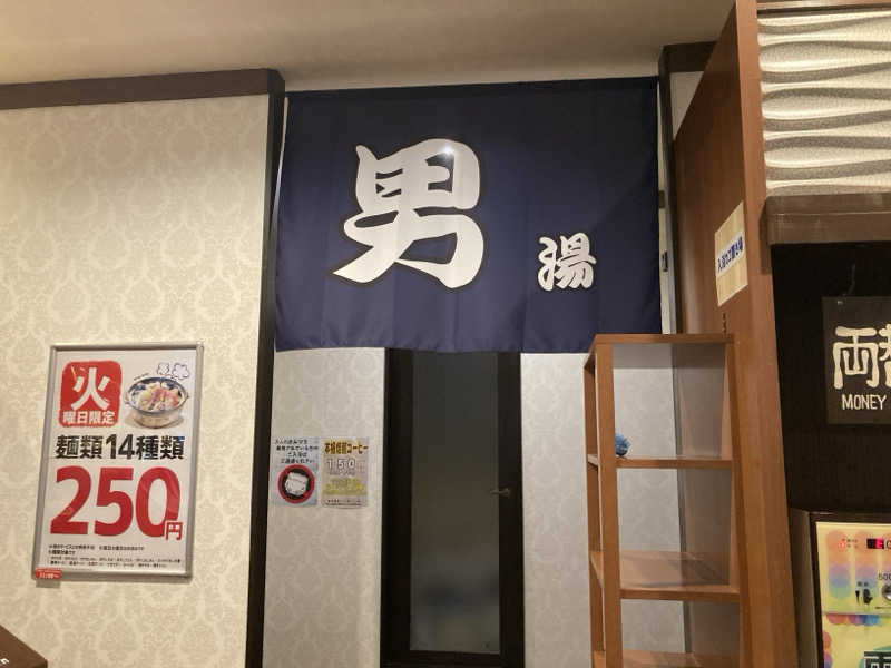 FRONT LINEさんの楽だの湯 稲沢店のサ活写真