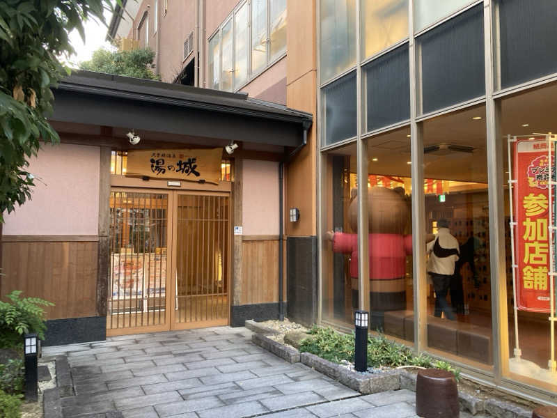 FRONT LINEさんの大曽根温泉 湯の城のサ活写真