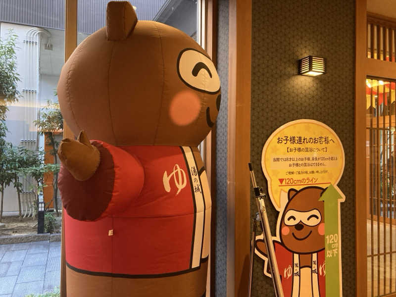 FRONT LINEさんの大曽根温泉 湯の城のサ活写真