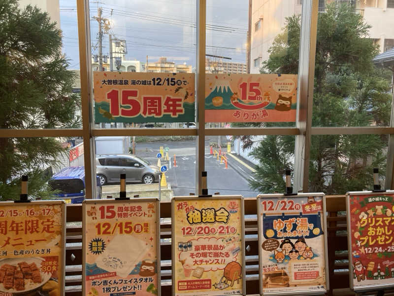 FRONT LINEさんの大曽根温泉 湯の城のサ活写真