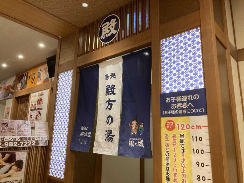 FRONT LINEさんの大曽根温泉 湯の城のサ活写真