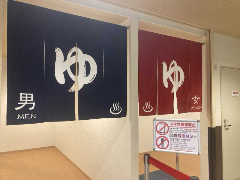 FRONT LINEさんの尾張温泉東海センターのサ活写真