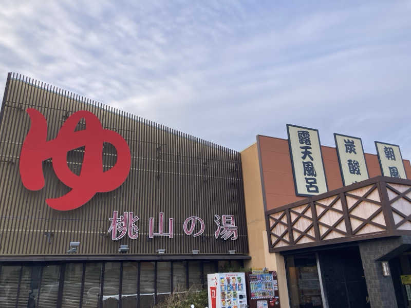 FRONT LINEさんの桃山の湯のサ活写真