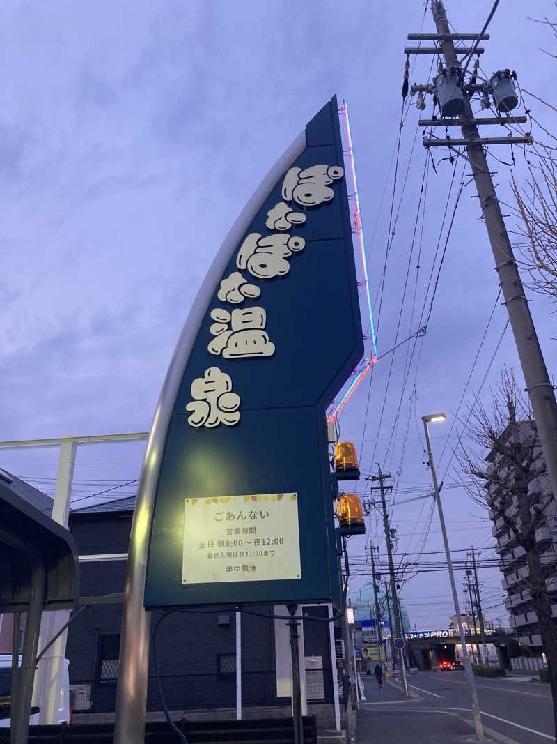 FRONT LINEさんのぽかぽか温泉 新守山乃湯のサ活写真
