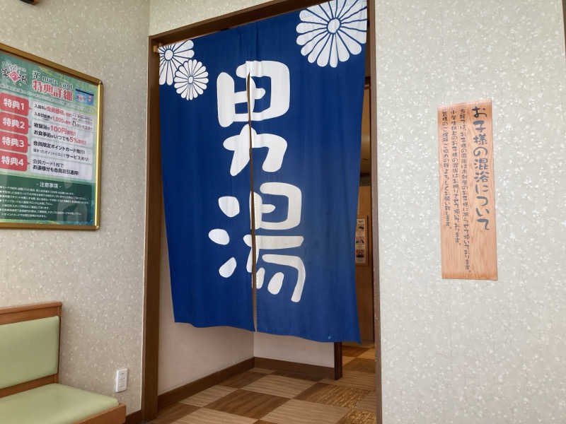 FRONT LINEさんのみどり楽の湯のサ活写真