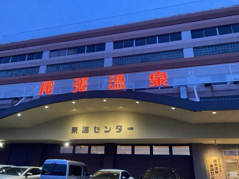 FRONT LINEさんの尾張温泉東海センターのサ活写真
