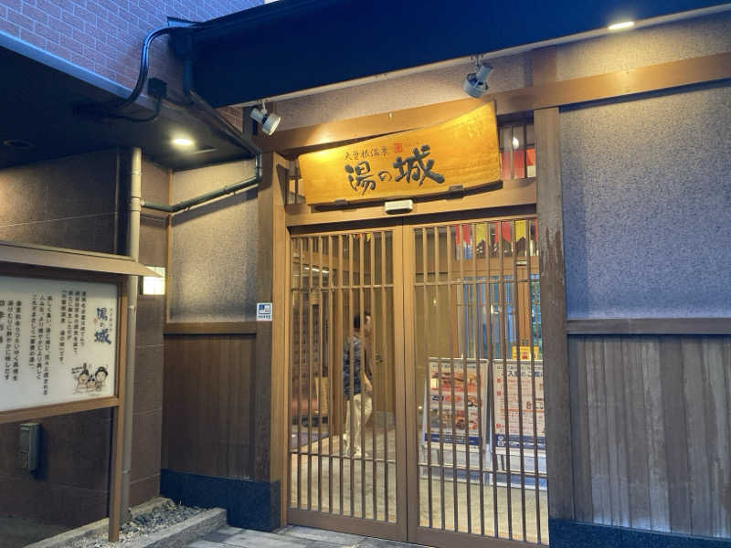FRONT LINEさんの大曽根温泉 湯の城のサ活写真