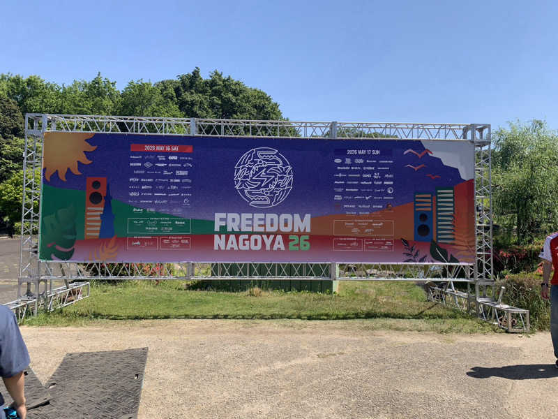 FRONT LINEさんの尾張温泉東海センターのサ活写真