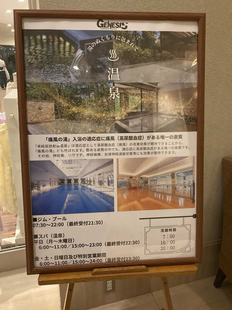 FRONT LINEさんのグランドエクシブ軽井沢のサ活写真