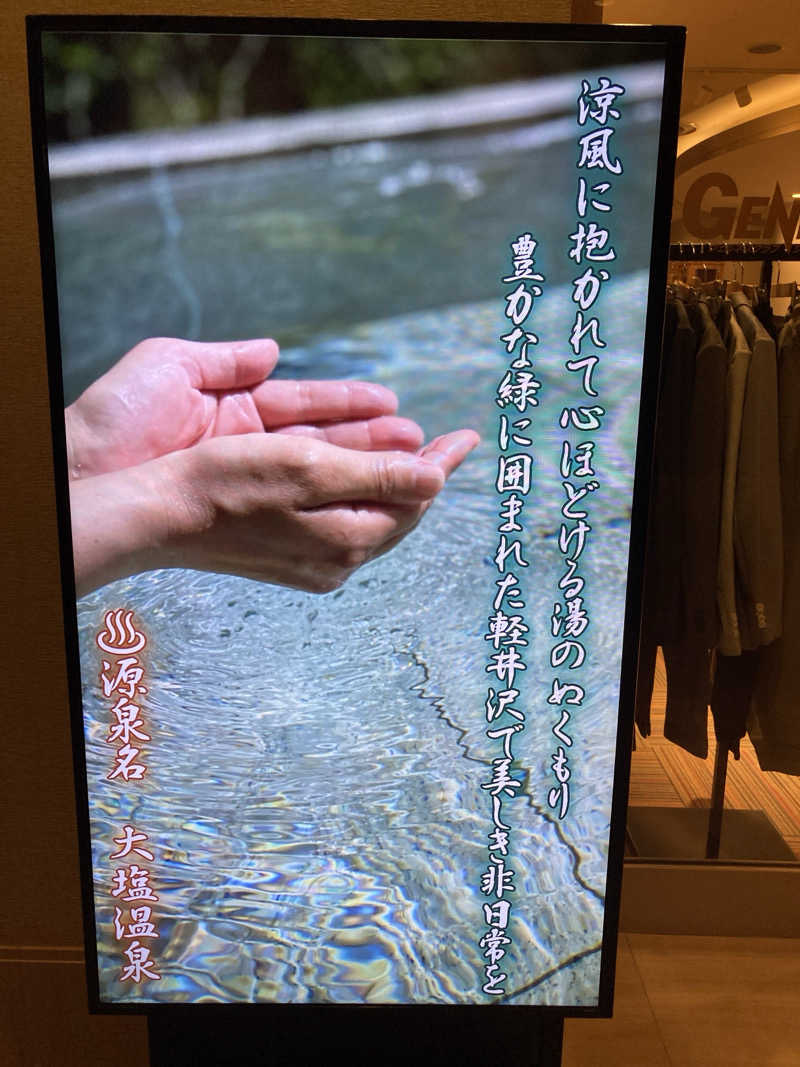 FRONT LINEさんのグランドエクシブ軽井沢のサ活写真