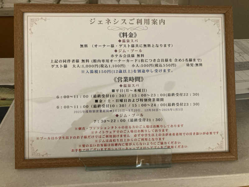 FRONT LINEさんのグランドエクシブ軽井沢のサ活写真