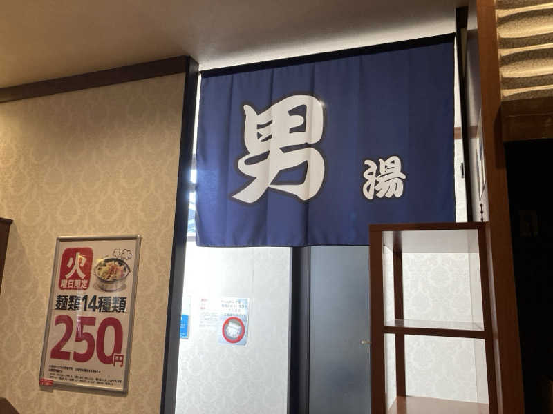 FRONT LINEさんの楽だの湯 稲沢店のサ活写真