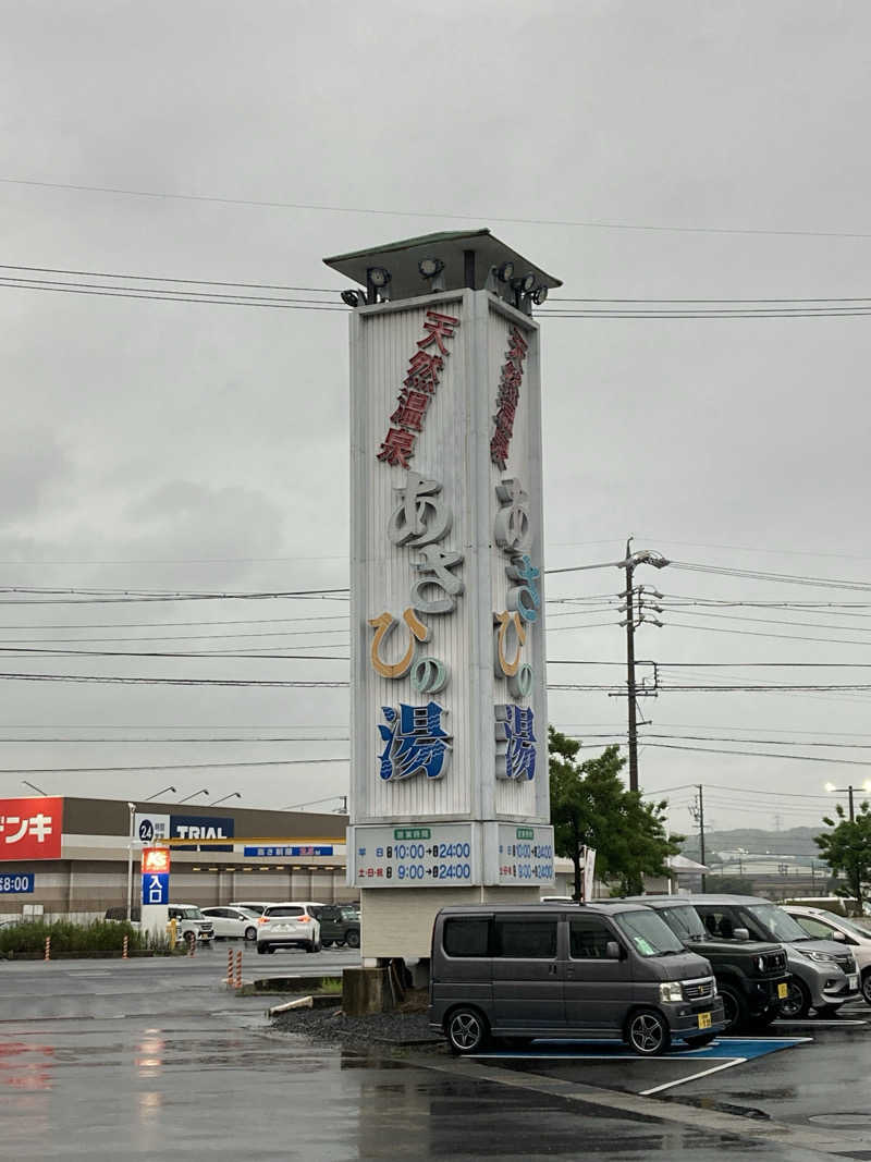 FRONT LINEさんのあさひの湯のサ活写真