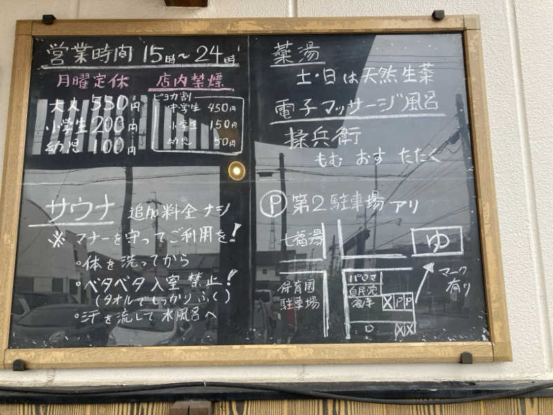 FRONT LINEさんの七福湯のサ活写真