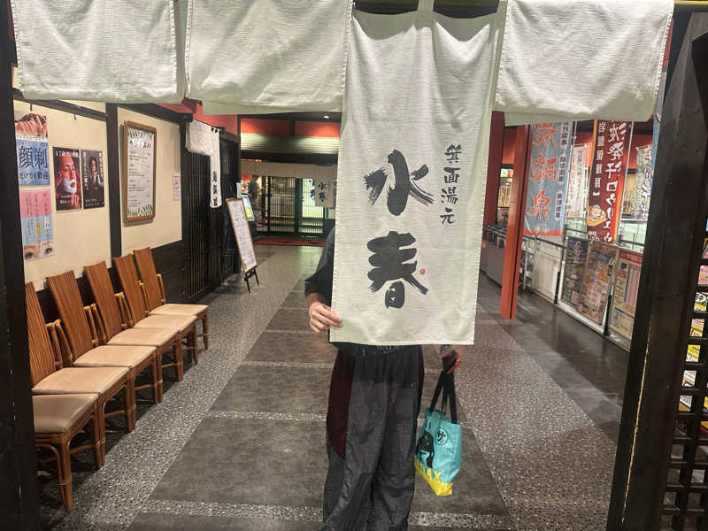 しんしーバグ大学さんの箕面湯元 水春のサ活写真