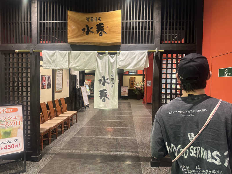しんしーバグ大学さんの箕面湯元 水春のサ活写真