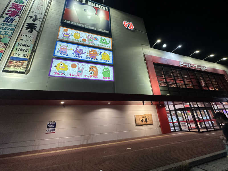 しんしーバグ大学さんの箕面湯元 水春のサ活写真