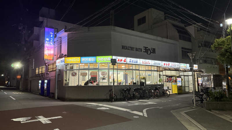 Shigeさんの玉乃湯のサ活写真