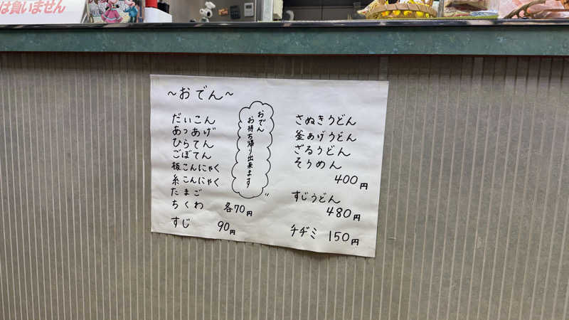 Shigeさんの玉乃湯のサ活写真