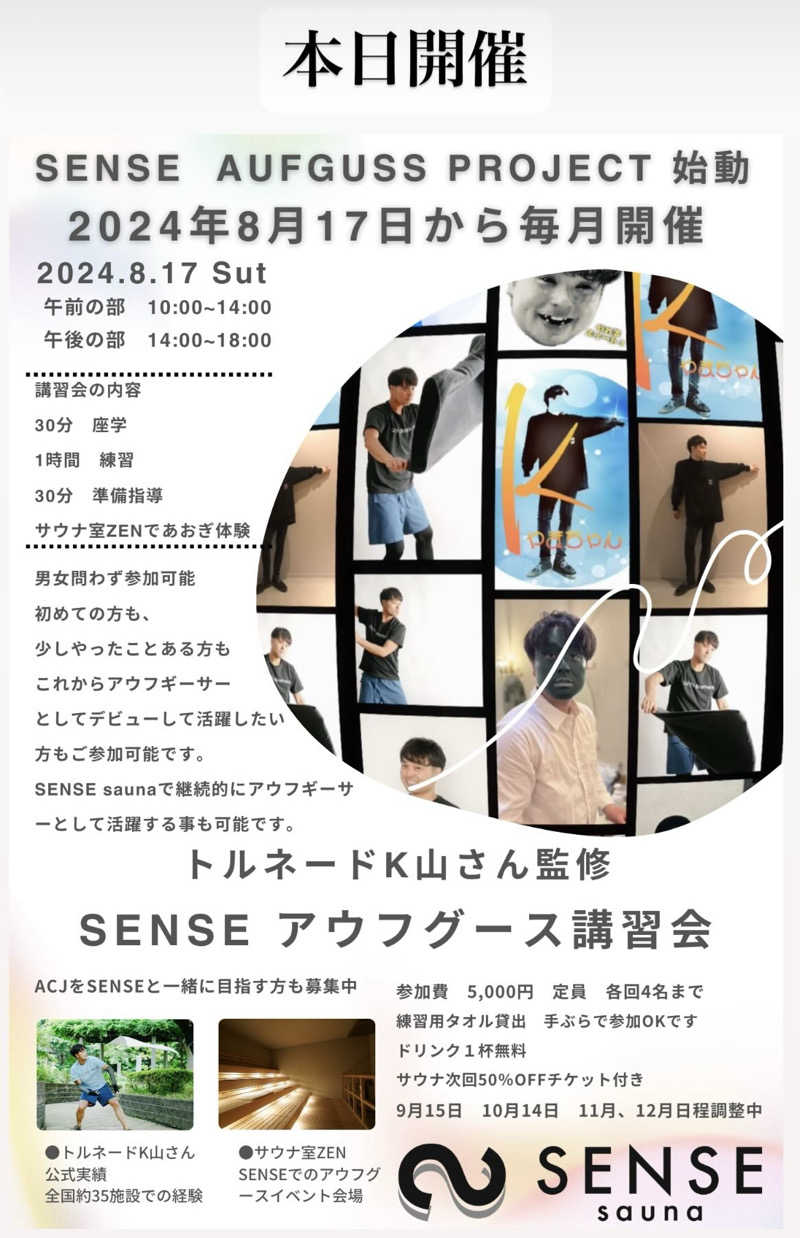 BAL3000さんのSENSE saunaのサ活写真