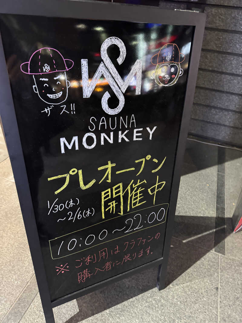 BAL3000さんのSAUNA MONKEYのサ活写真